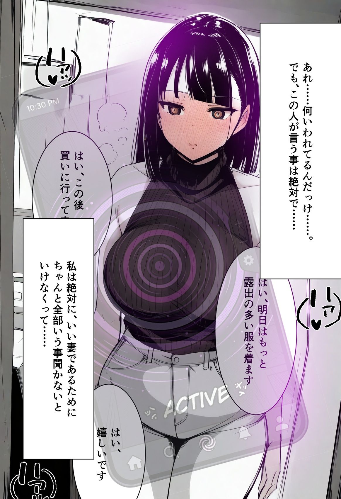 【音声作品同梱】エコに目覚めた義姉が催●でオナホになった日 サンプル画像4