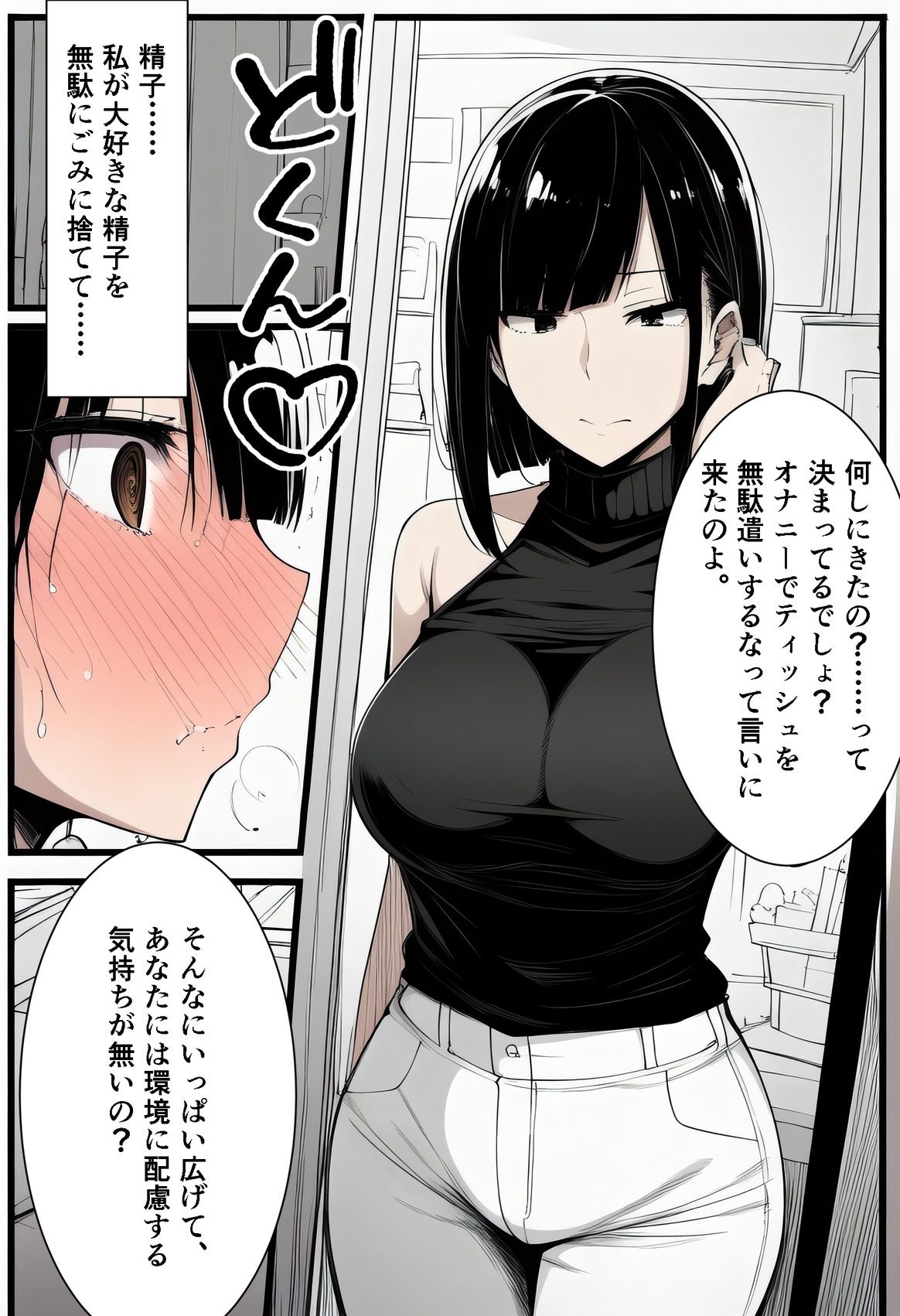 【音声作品同梱】エコに目覚めた義姉が催●でオナホになった日 サンプル画像5