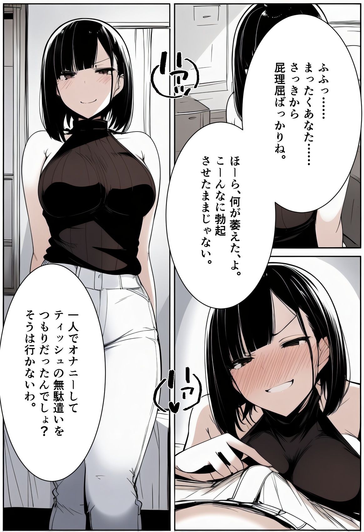 【音声作品同梱】エコに目覚めた義姉が催●でオナホになった日 サンプル画像6