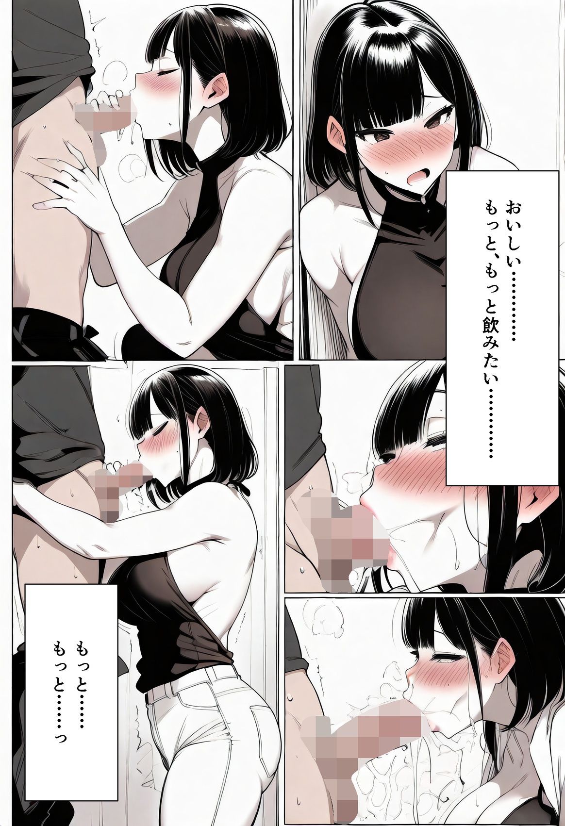 【音声作品同梱】エコに目覚めた義姉が催●でオナホになった日 サンプル画像7