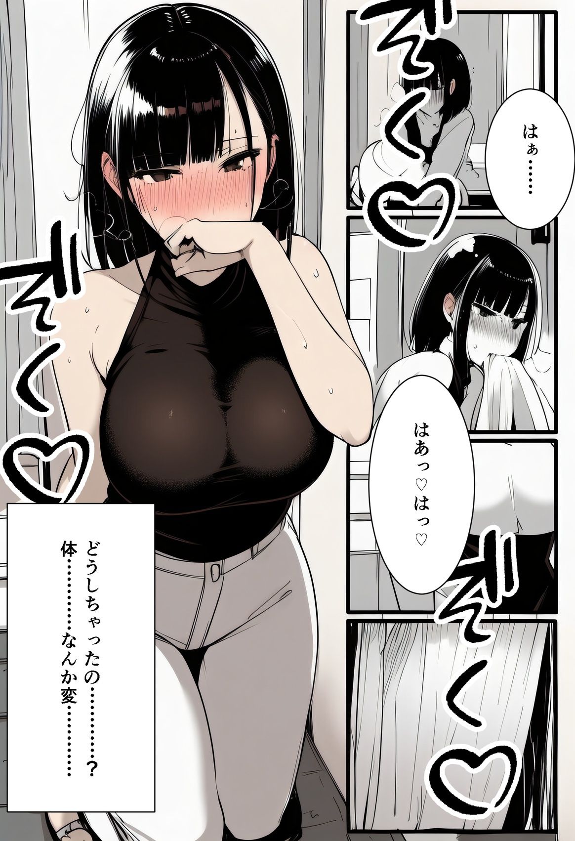 【音声作品同梱】エコに目覚めた義姉が催●でオナホになった日 サンプル画像8