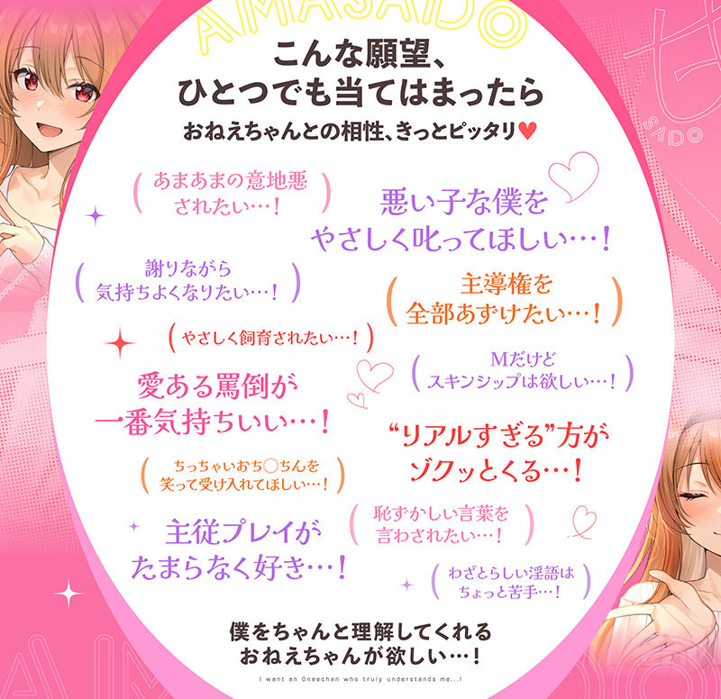 【飼育オナサポ】甘サドおねえちゃん サンプル画像4