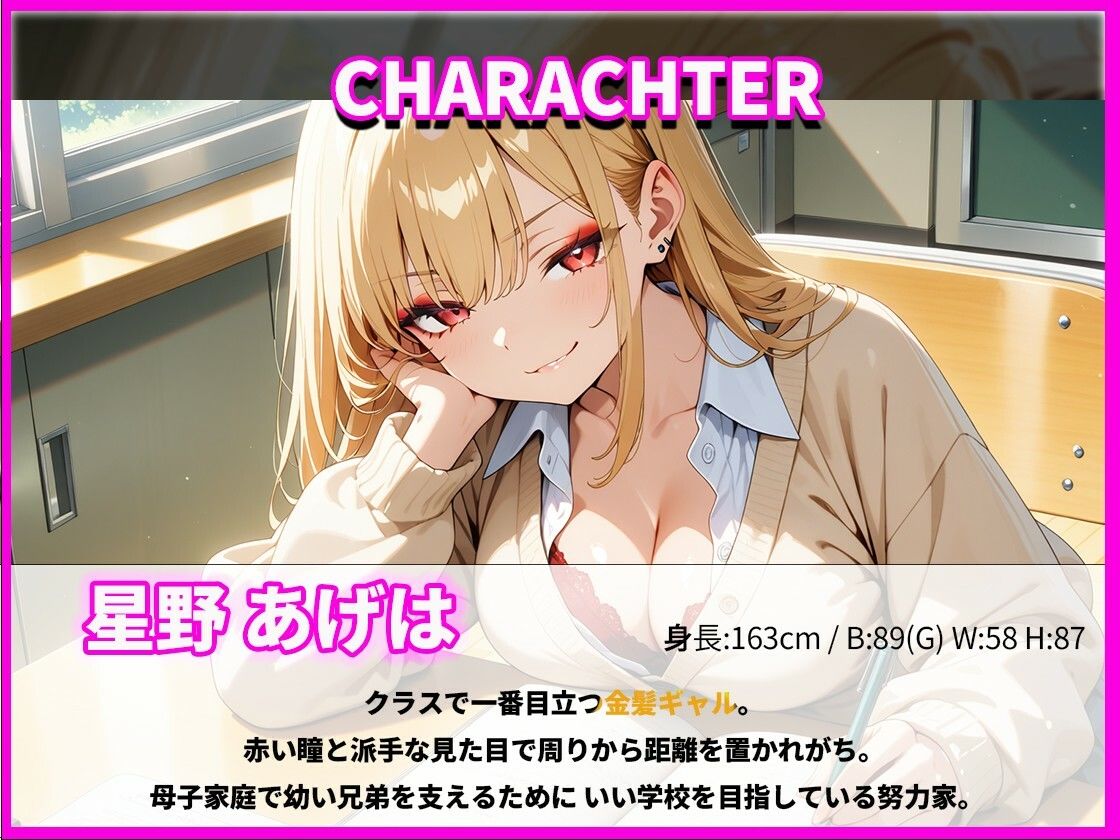 〜放課後、勉強していただけなのに〜 金髪ギャルに童貞奪われました サンプル画像1