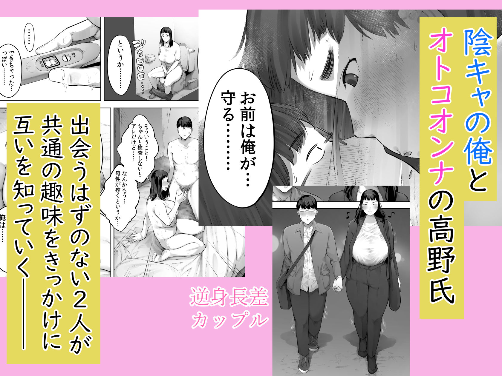 あいつとは一度だけできればよかったのに。 サンプル画像9