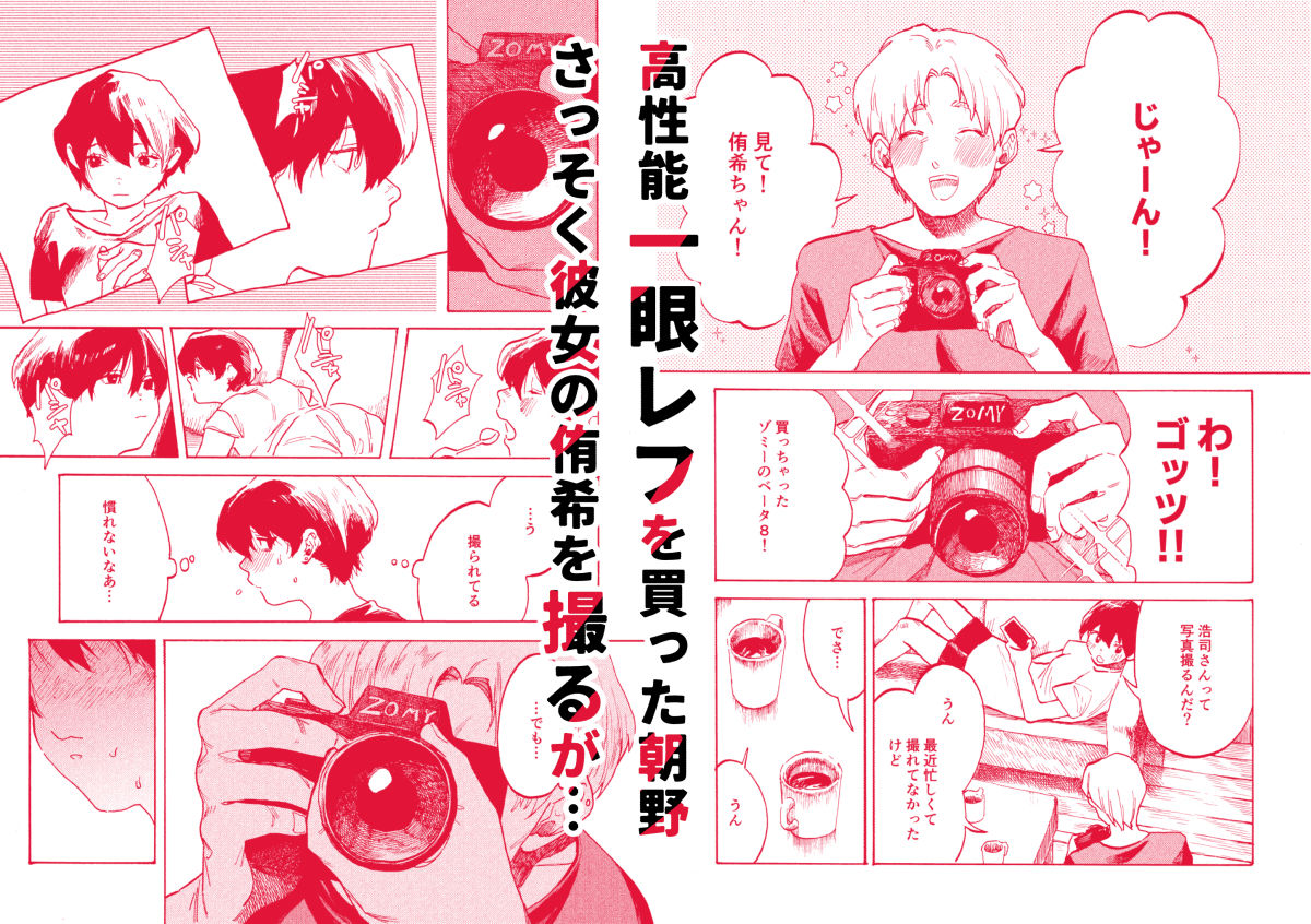 あさのとゆうき AVごっこ編 サンプル画像1