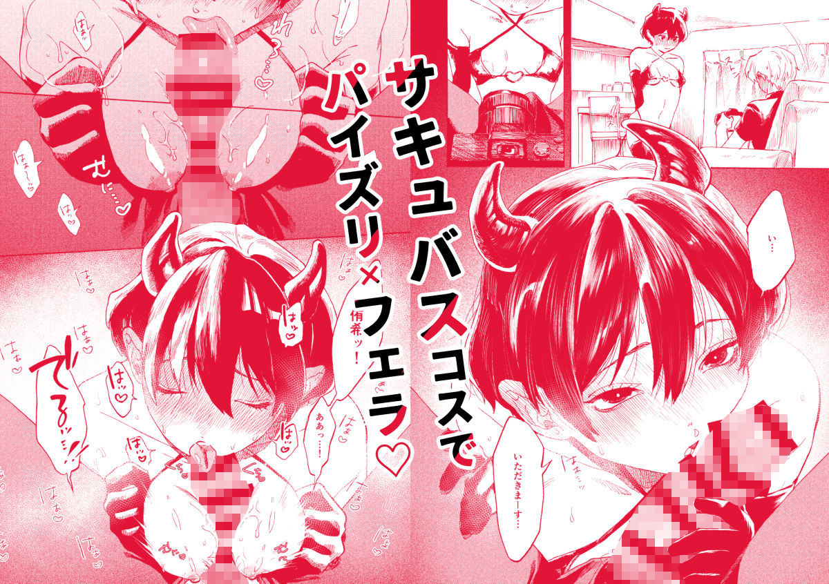 あさのとゆうき AVごっこ編 サンプル画像3