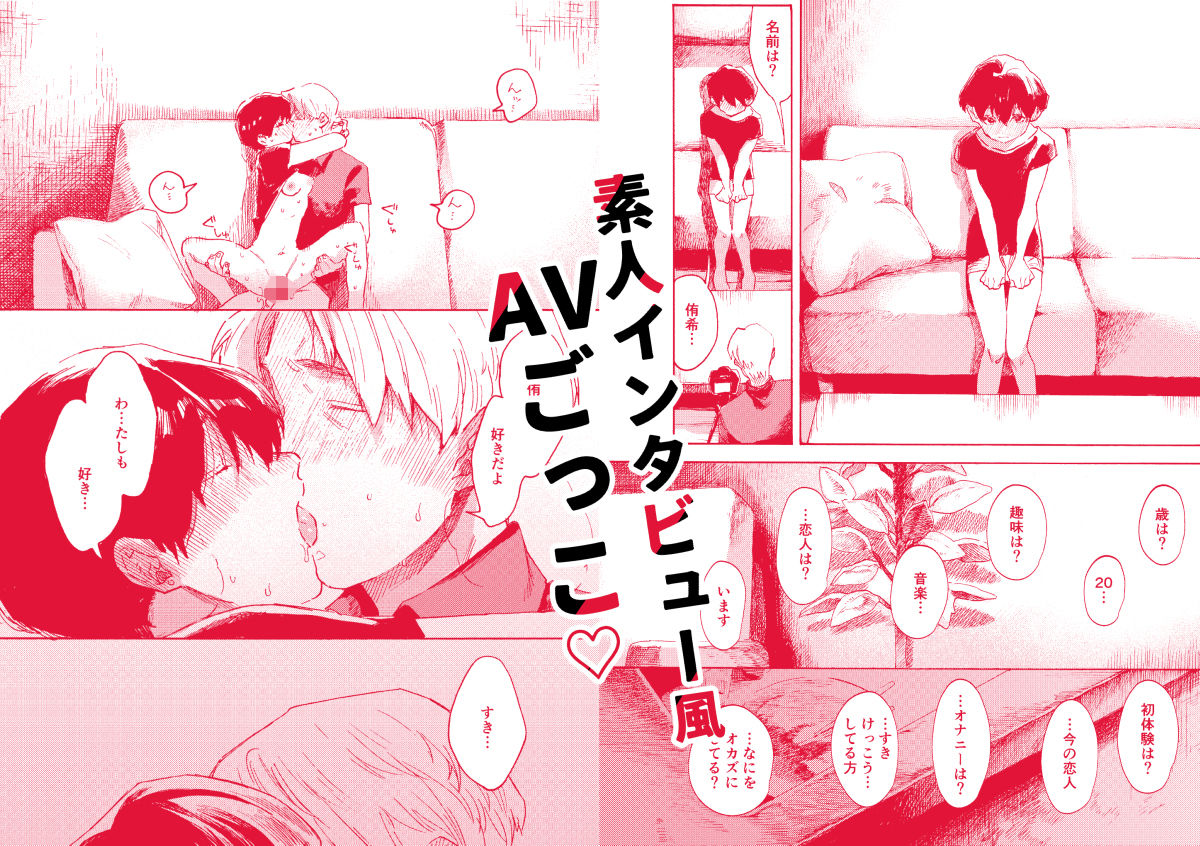 あさのとゆうき AVごっこ編 サンプル画像4