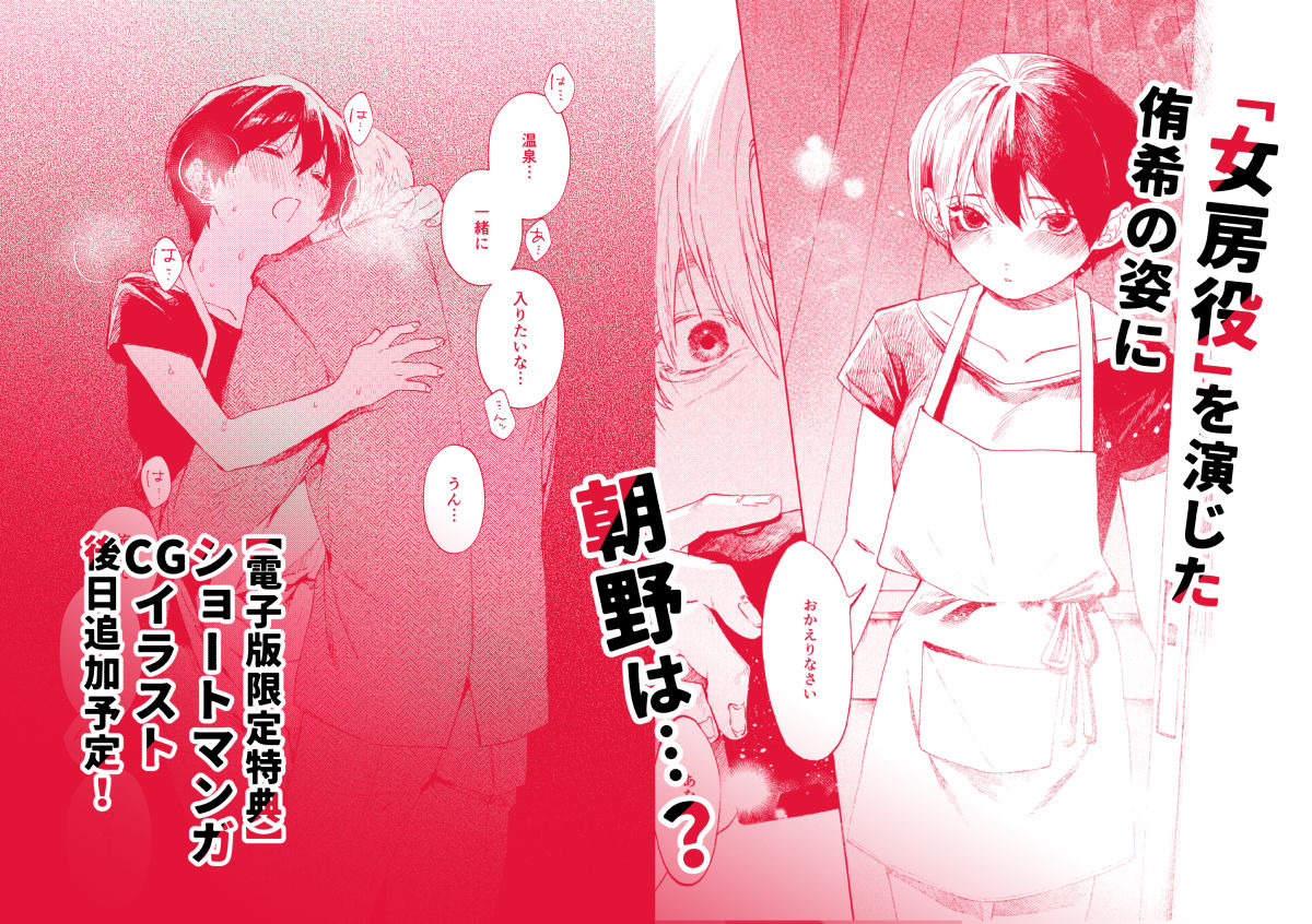 あさのとゆうき AVごっこ編 サンプル画像6