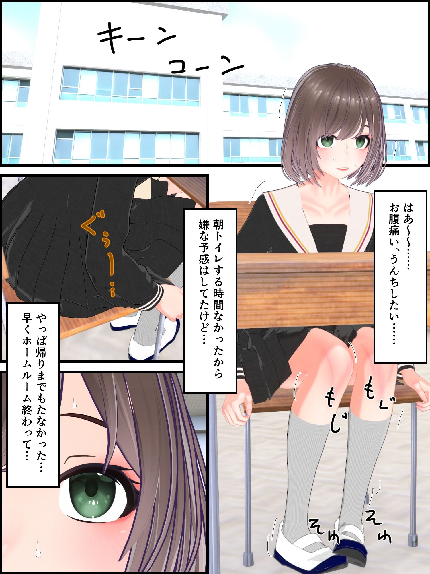 あざといあの人はうんこを我慢している サンプル画像1