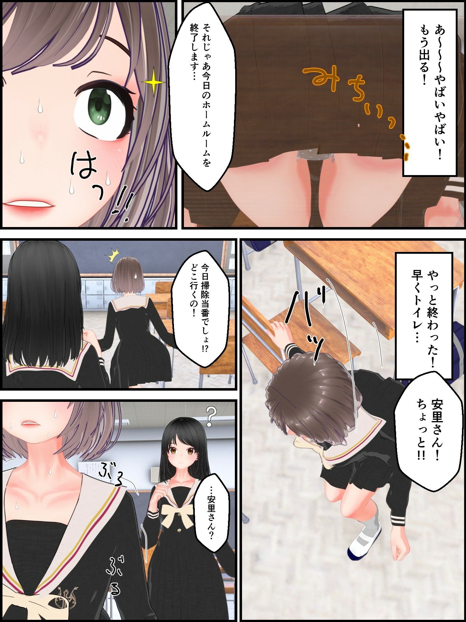 あざといあの人はうんこを我慢している サンプル画像2