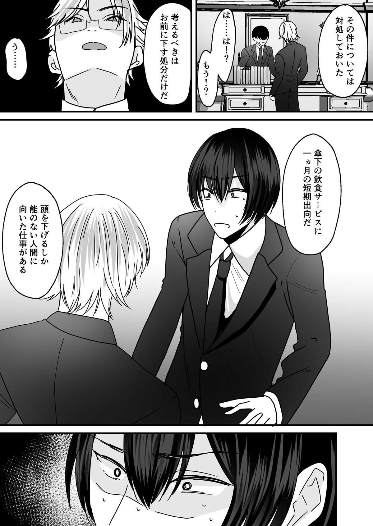 あなた♂は、美少女セクサロイド♀に魂をインストールされました！ サンプル画像2