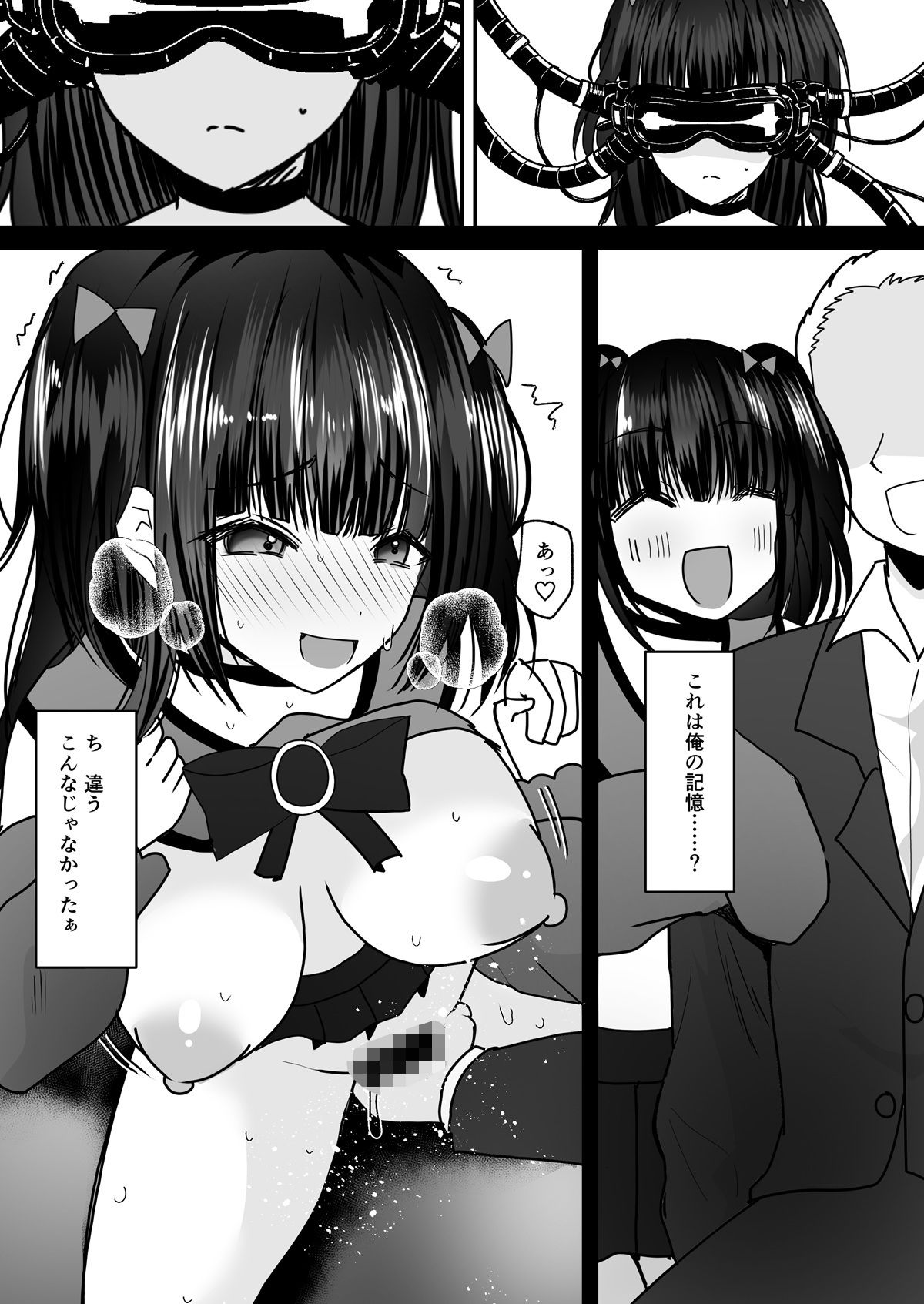 あなた♂は、美少女セクサロイド♀に魂をインストールされました！ サンプル画像8