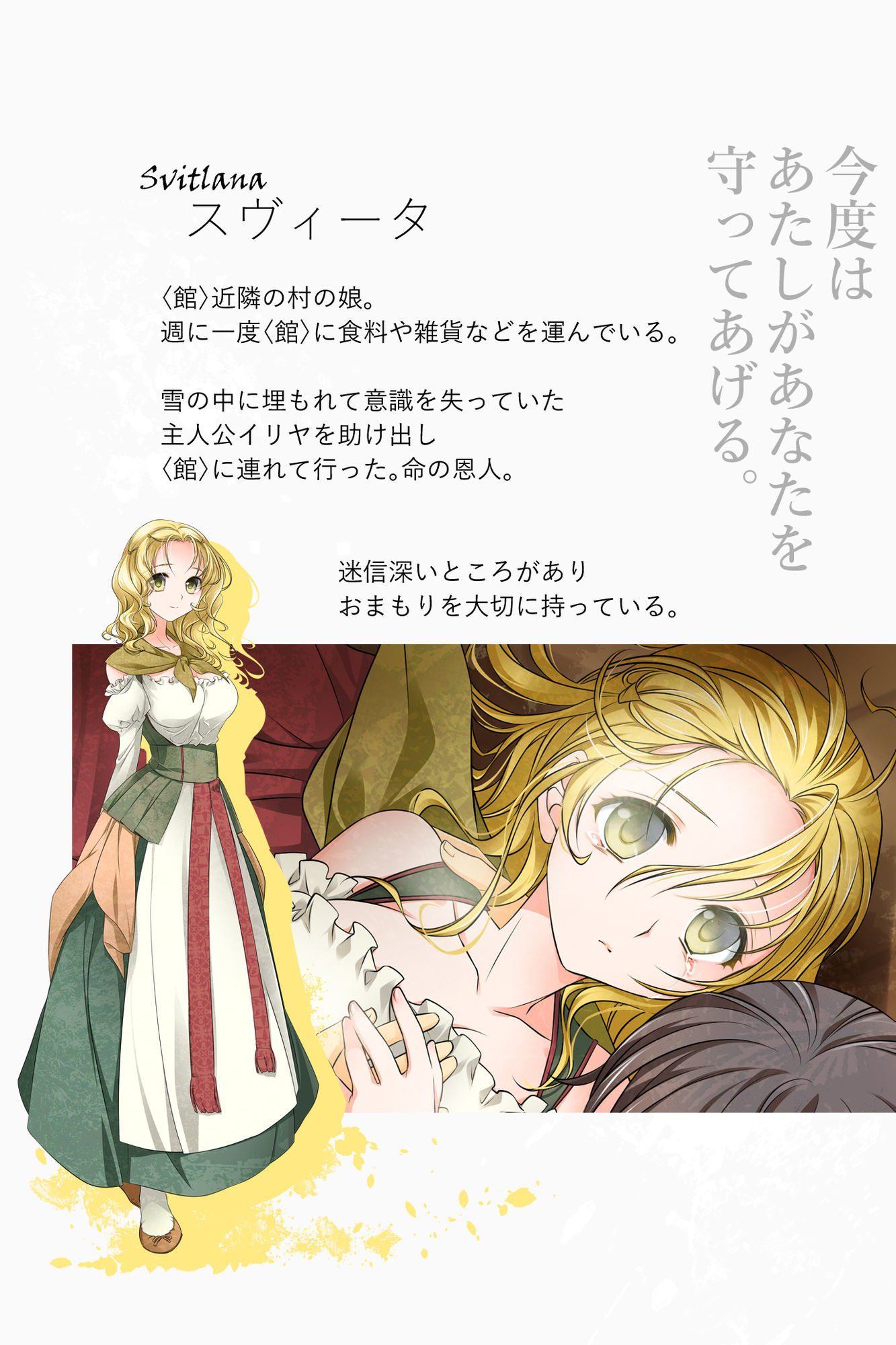 あなたのたましいにやすらぎあれ サンプル画像9