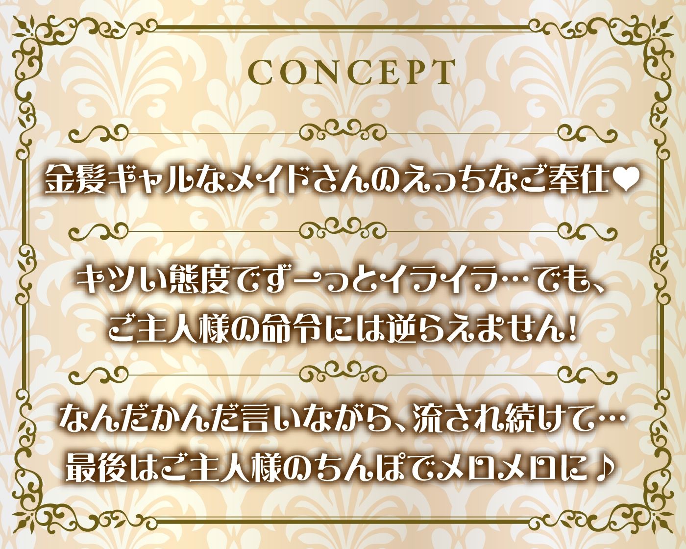 あなた専用のJKギャルメイド サンプル画像2