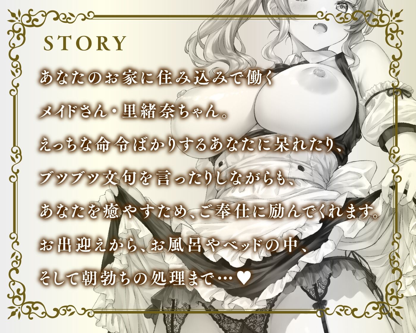 あなた専用のJKギャルメイド サンプル画像3