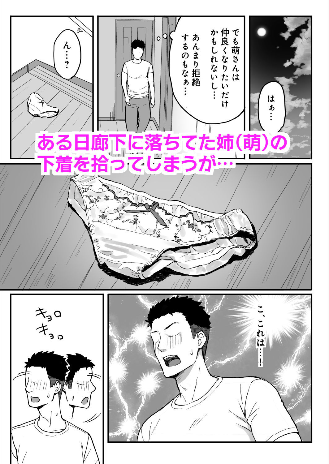 あねママ〜新しいお義姉ちゃんとママは俺のセフレになりました。〜 サンプル画像4