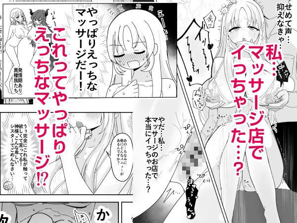 あの…延長お願いできますか…？ サンプル画像4