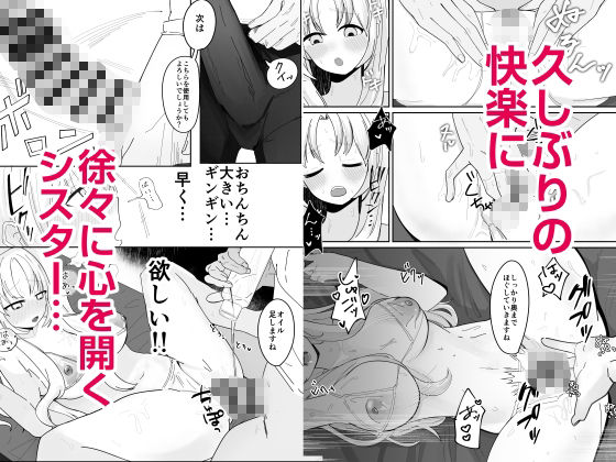 あの…延長お願いできますか…？ サンプル画像6