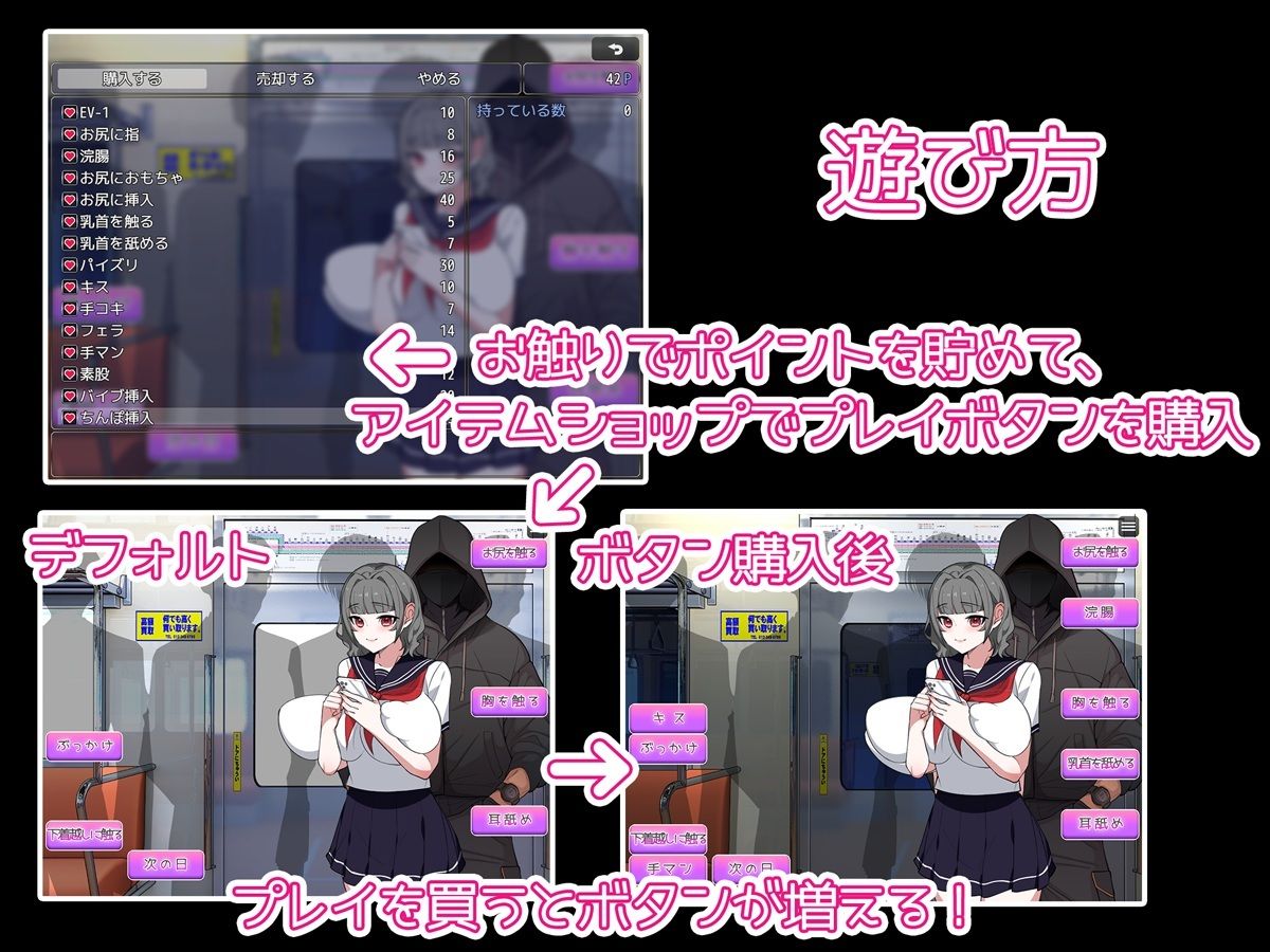 あの子と電車 〜彼女のカラダが俺の手を覚えるまで〜 サンプル画像2