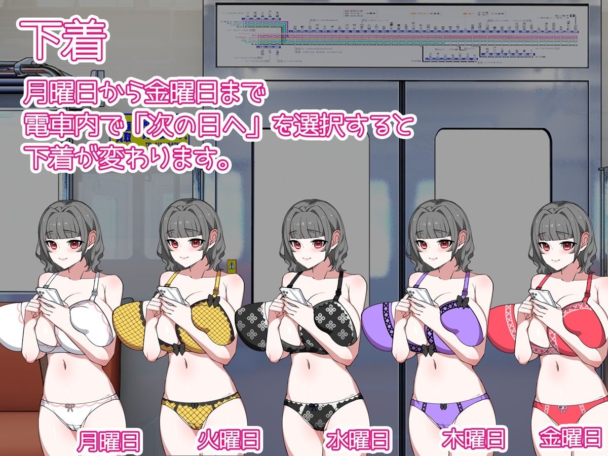 あの子と電車 〜彼女のカラダが俺の手を覚えるまで〜 サンプル画像3