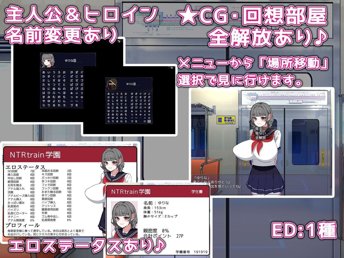 あの子と電車 〜彼女のカラダが俺の手を覚えるまで〜 サンプル画像4