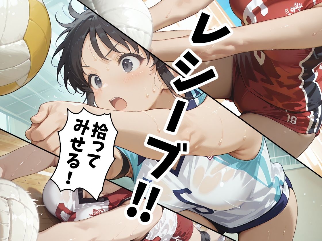 あの子はバレー部 〜あの子は叡智イラスト集 部活編 2〜【121枚/黒のり修正】躍動するユニフォーム、汗ばむ肌。練習後の体育倉庫で、彼女は「メス」になる。 サンプル画像3