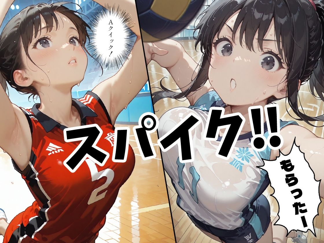 あの子はバレー部 〜あの子は叡智イラスト集 部活編 2〜【121枚/黒のり修正】躍動するユニフォーム、汗ばむ肌。練習後の体育倉庫で、彼女は「メス」になる。 サンプル画像4