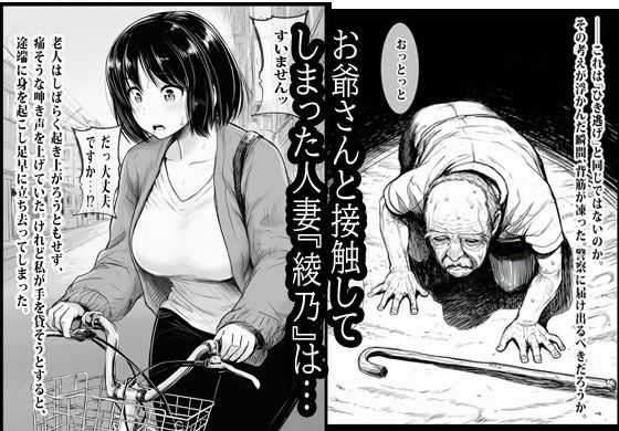 あの時私は見なかったことにした サンプル画像1