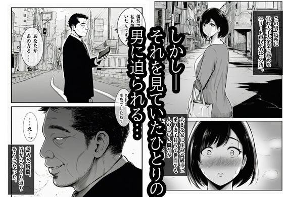 あの時私は見なかったことにした サンプル画像3