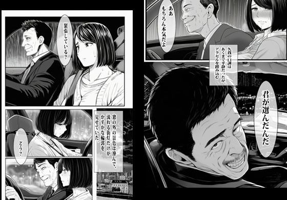 あの時私は見なかったことにした サンプル画像9