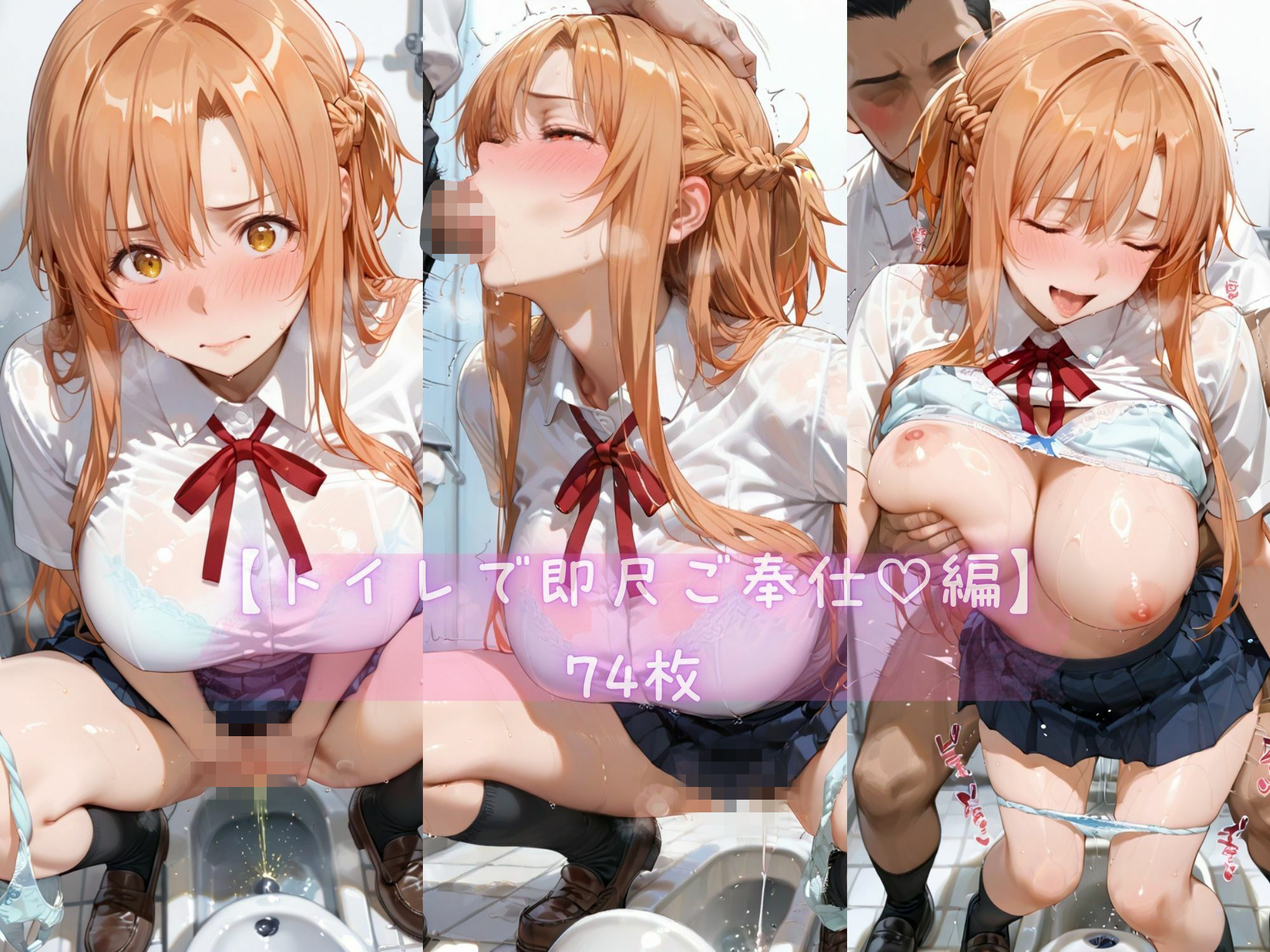 あま恋ユートピア 結城 明●奈 学校編 サンプル画像7