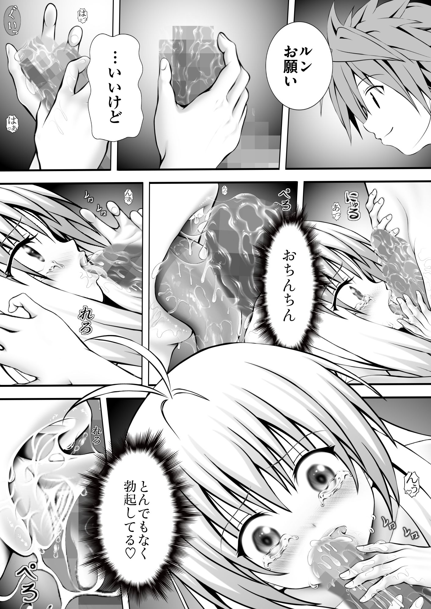 あらぶる〜2人の敏感身体〜 サンプル画像2