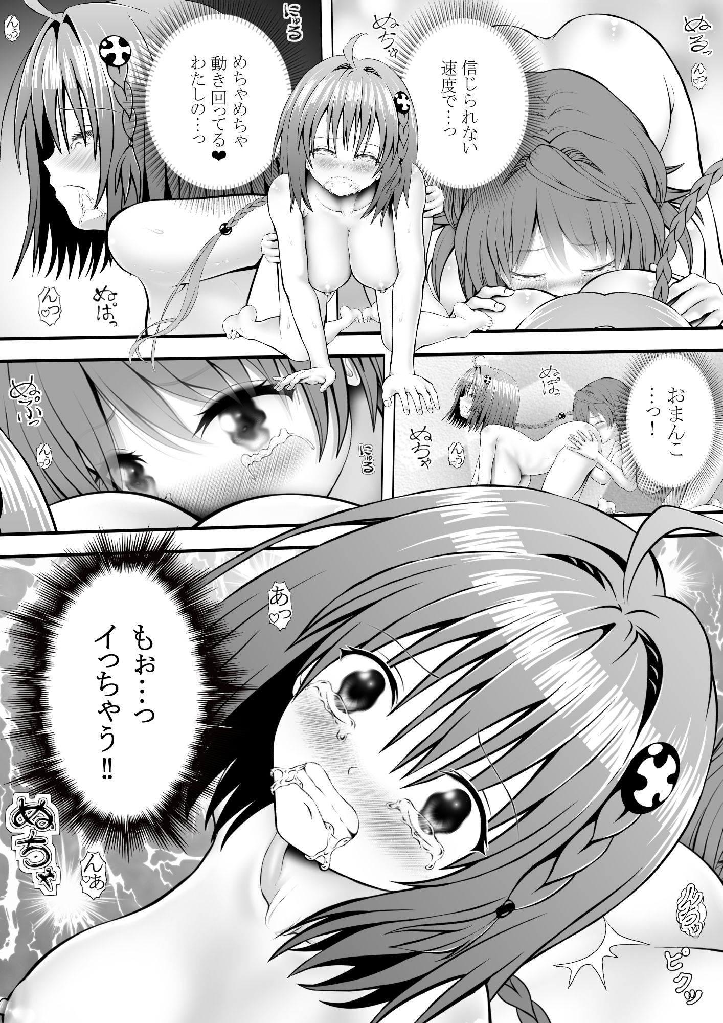 あらぶる〜リコと転校生のレズ狂〜 サンプル画像3