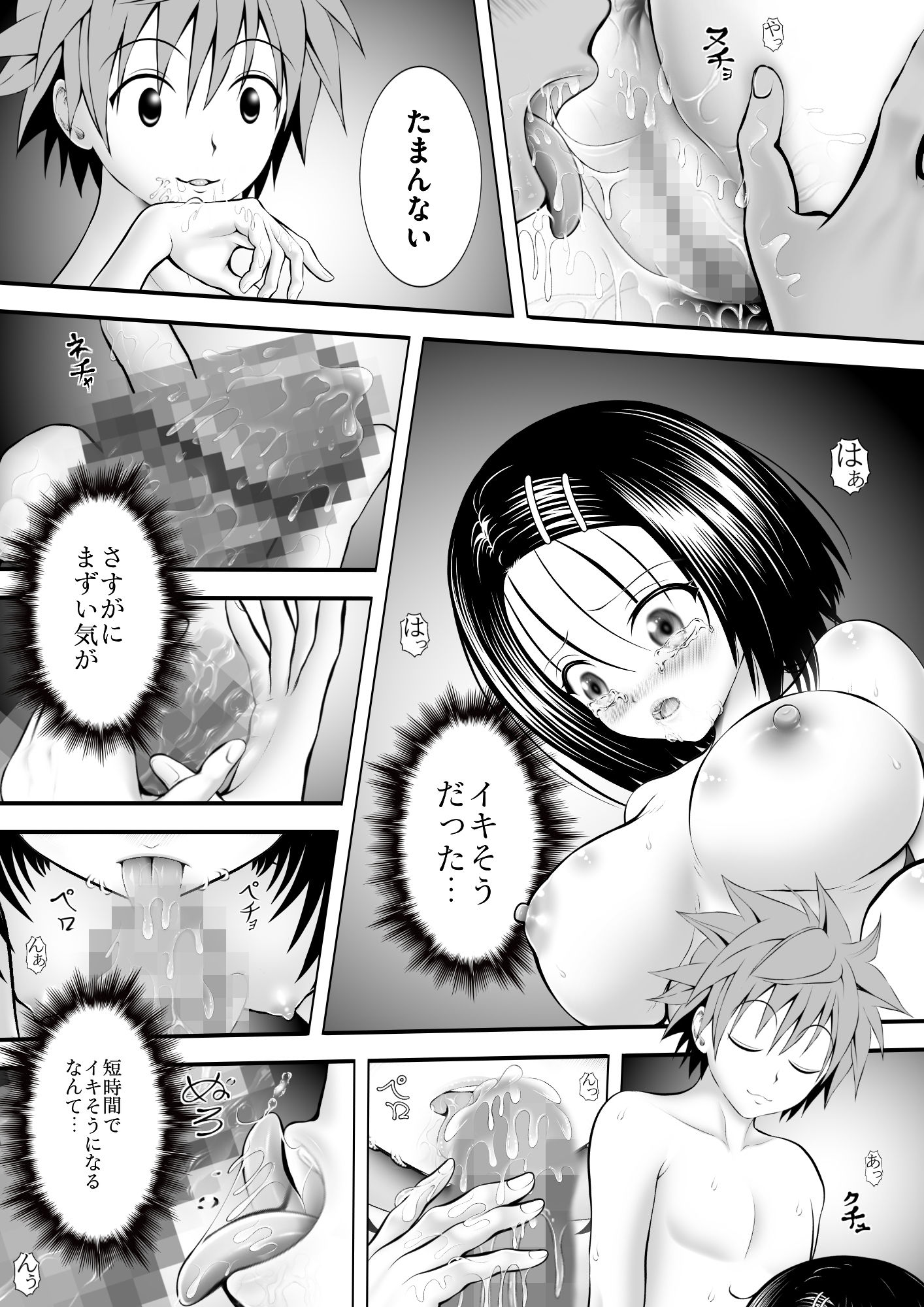 あらぶる〜委員長の敏感身体〜 サンプル画像2