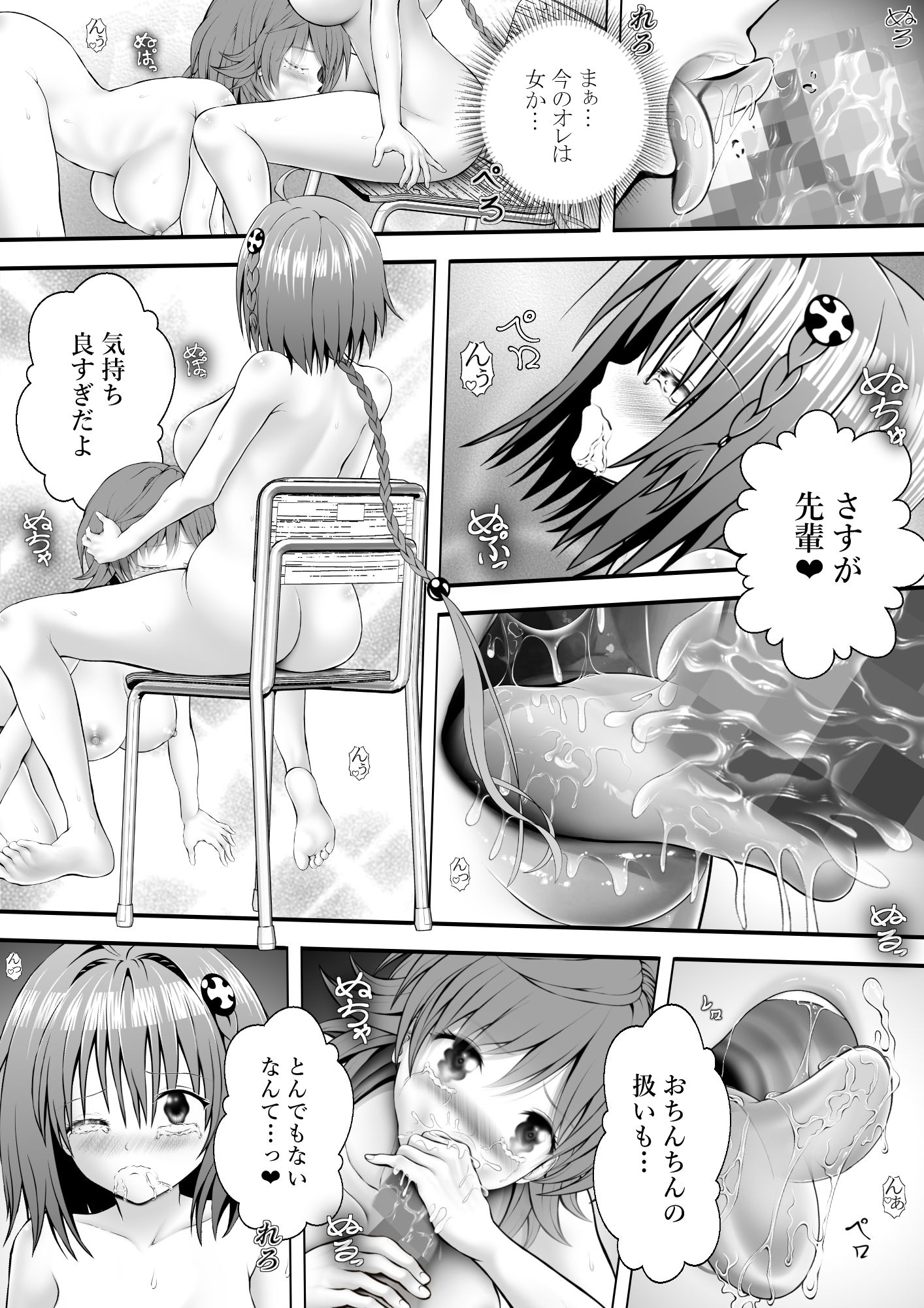 あらぶる〜特殊レズのプニとろ〜 サンプル画像2