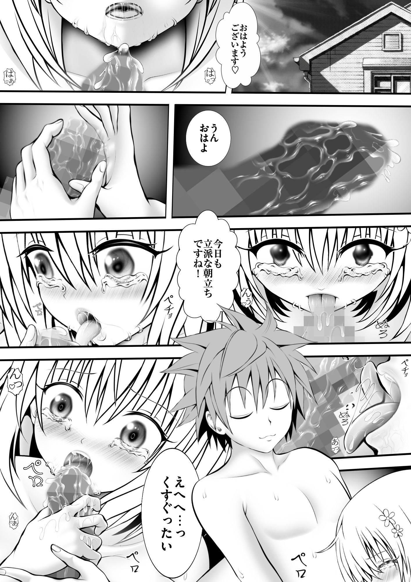 あらぶる〜第三王女の敏感身体〜 サンプル画像1