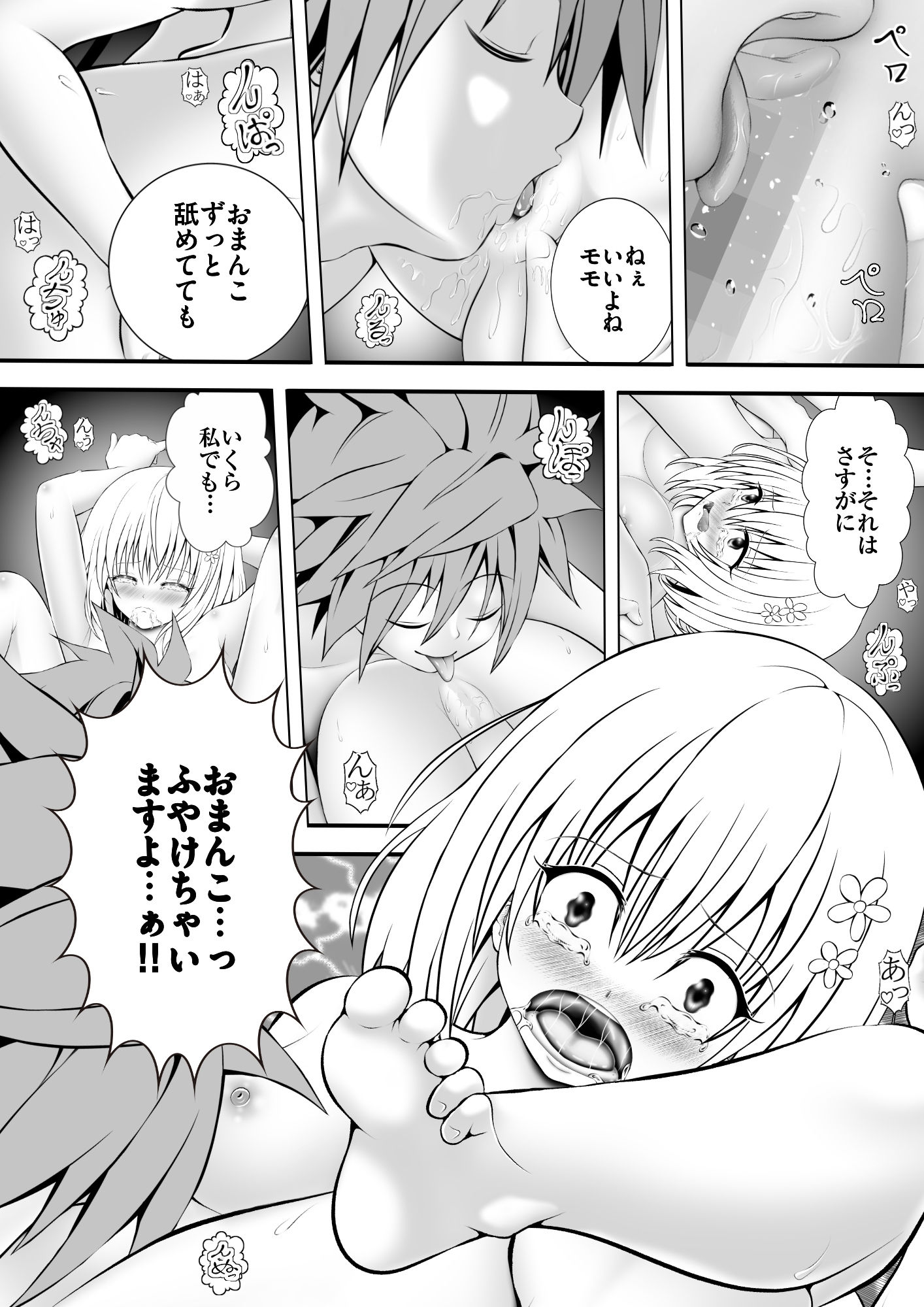 あらぶる〜第三王女の敏感身体〜 サンプル画像3