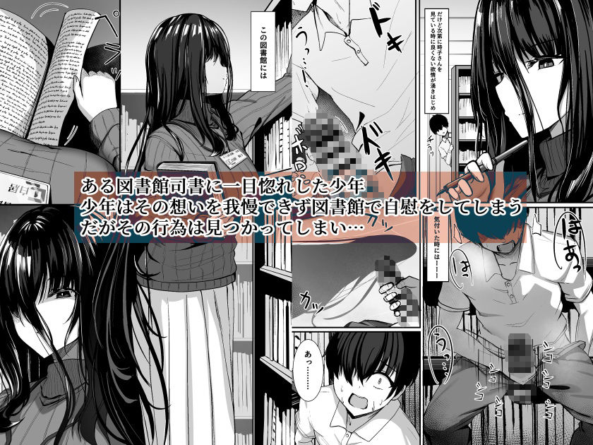 ある図書館司書の管理記録 サンプル画像1