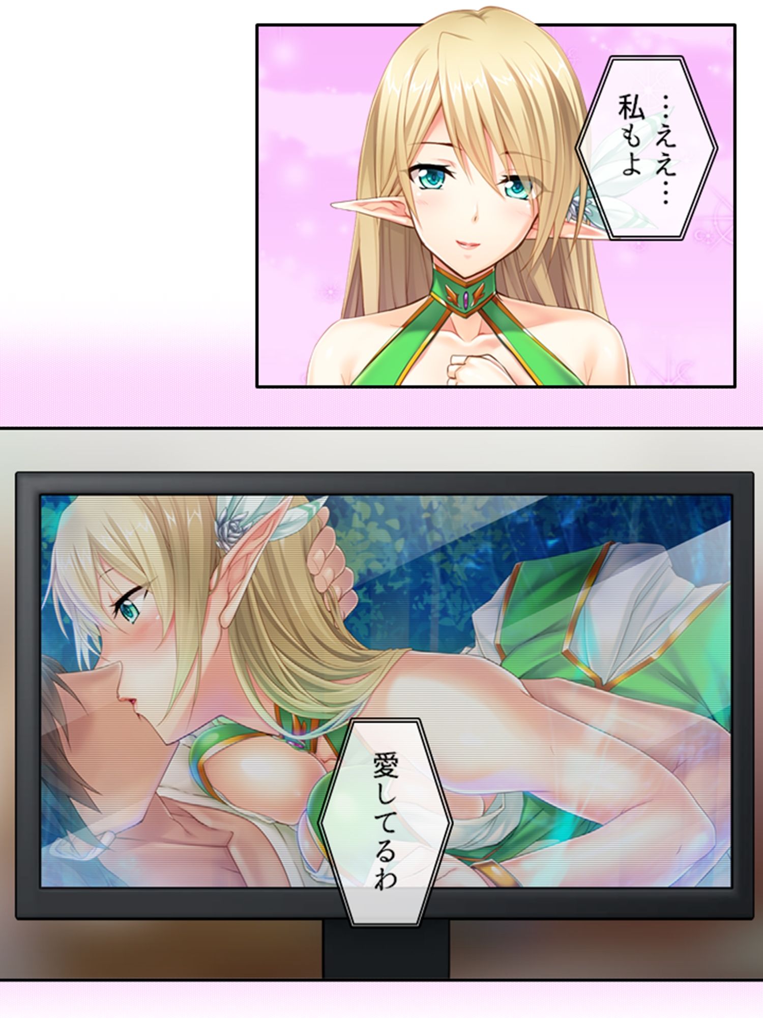 ある日俺がドM巨乳エルフに転生した結果。 ＜総集編＞ サンプル画像1