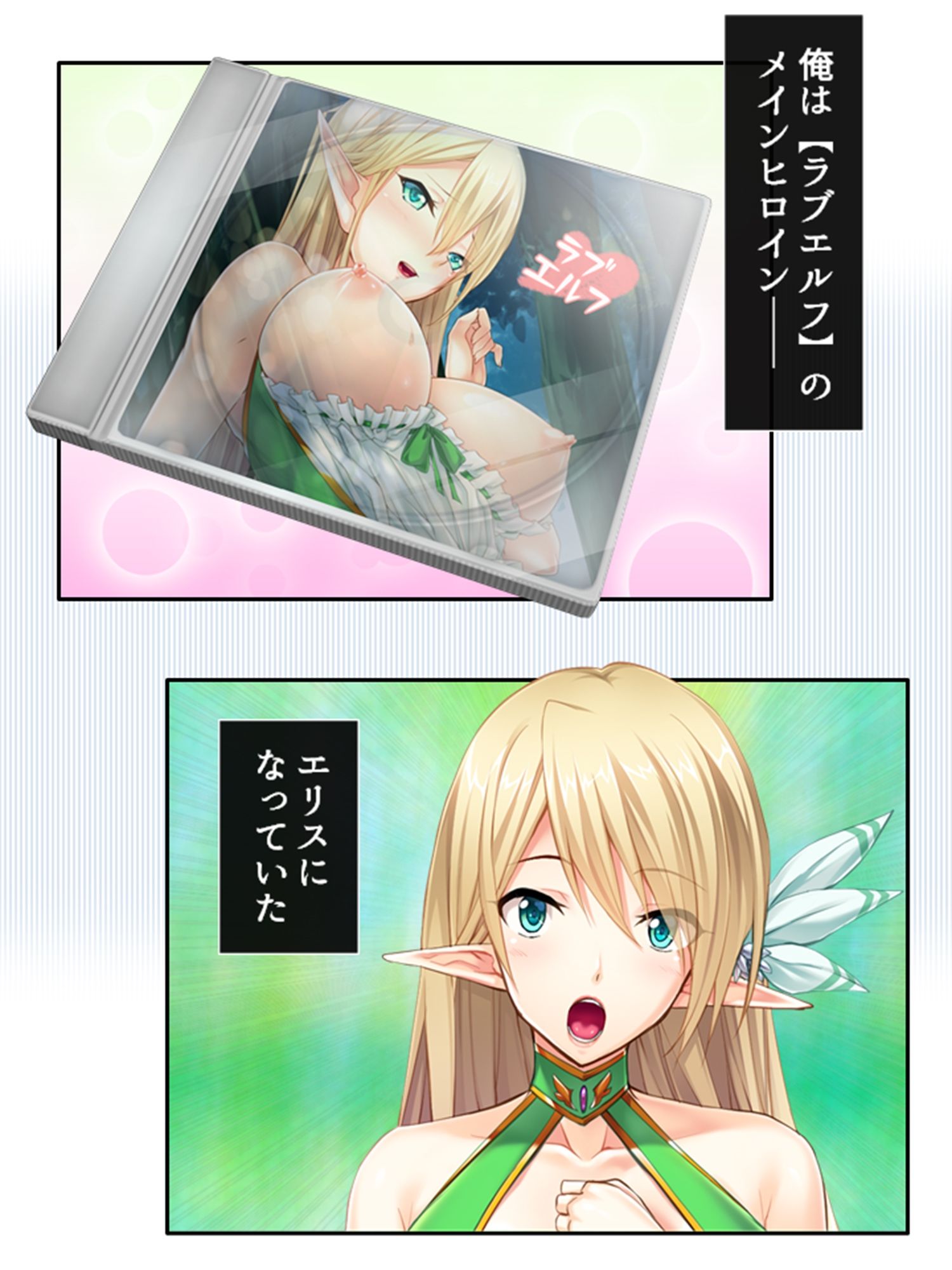 ある日俺がドM巨乳エルフに転生した結果。 ＜総集編＞ サンプル画像2