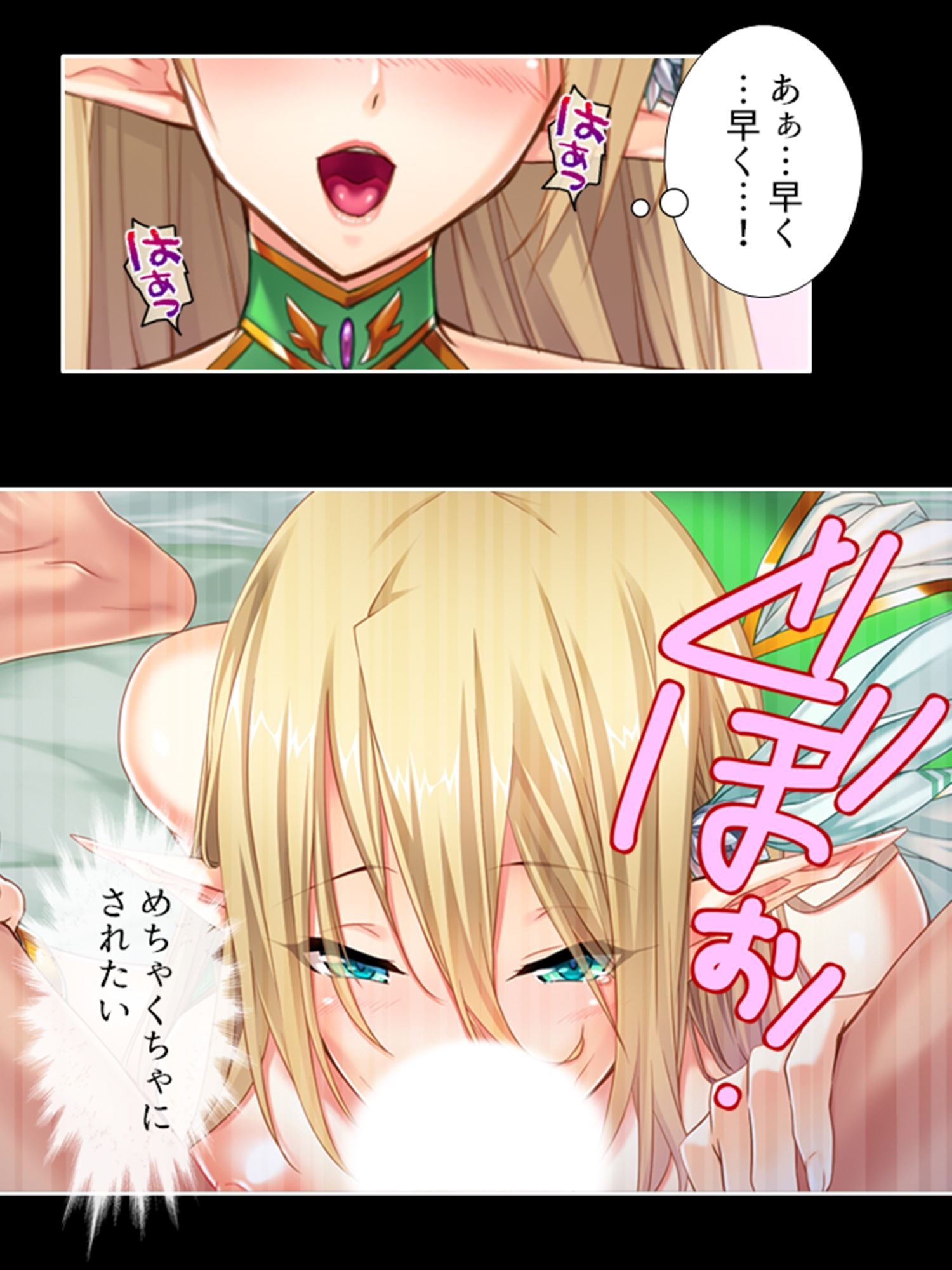 ある日俺がドM巨乳エルフに転生した結果。 ＜総集編＞ サンプル画像6