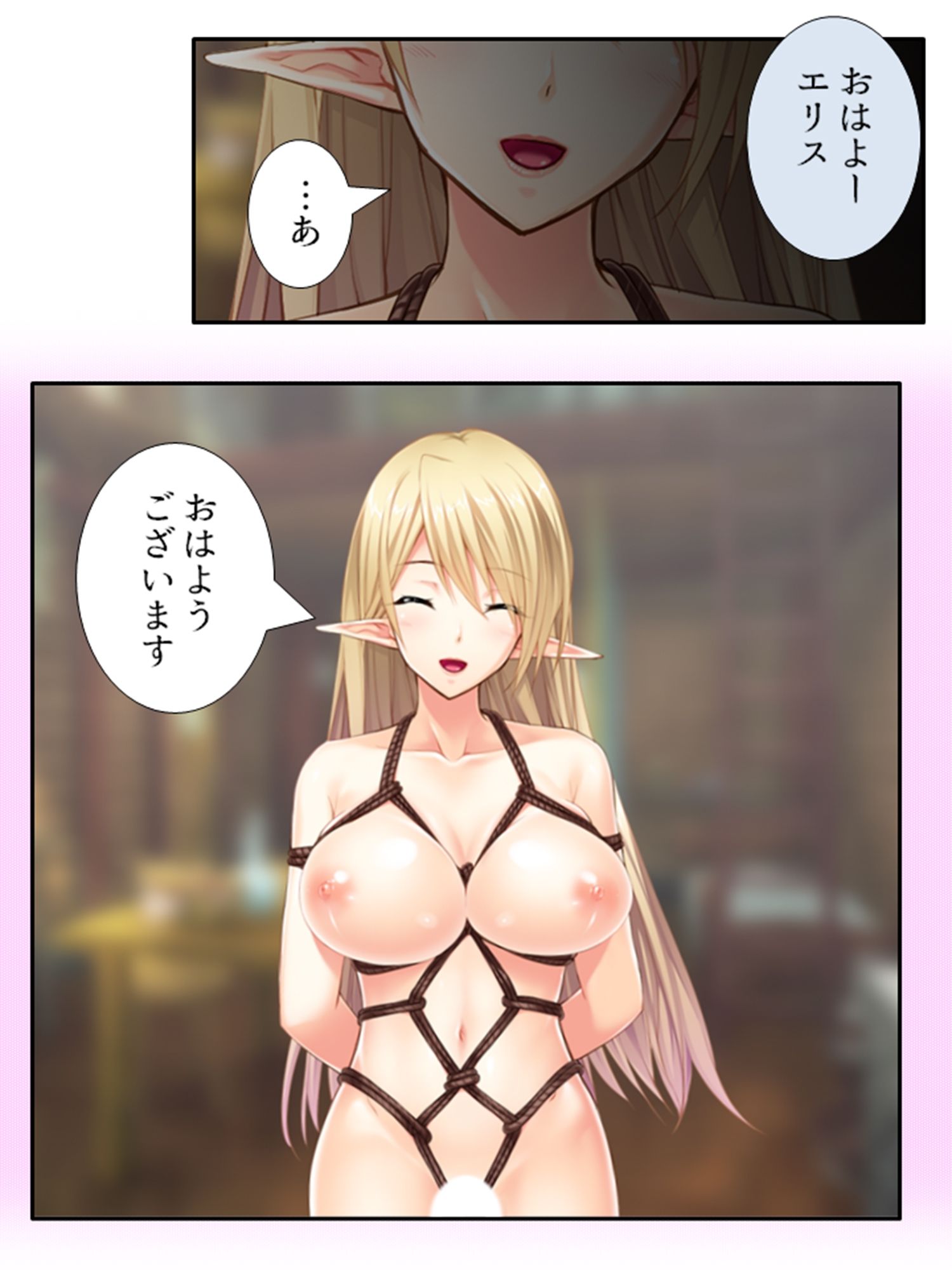 ある日俺がドM巨乳エルフに転生した結果。 ＜総集編＞ サンプル画像8
