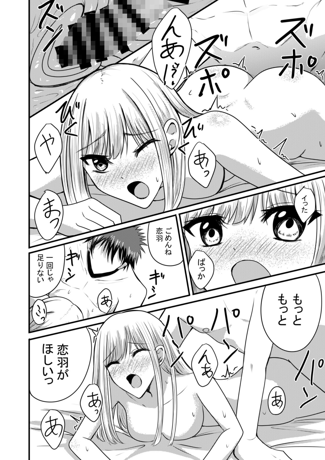 あんかの安価な総集編2 サンプル画像5