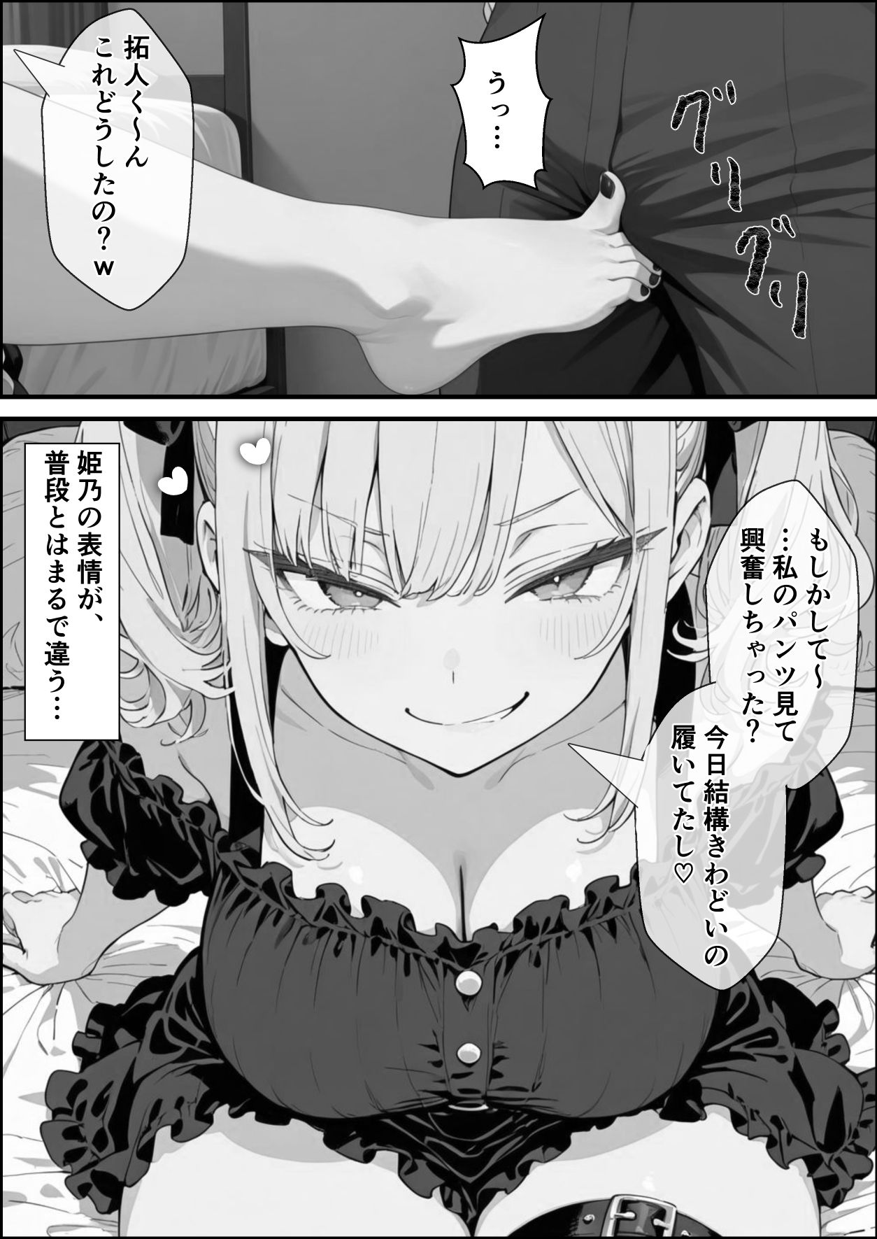 い〜っぱい我慢して、我慢して、我慢して……ご褒美シよ（ハート） サンプル画像10