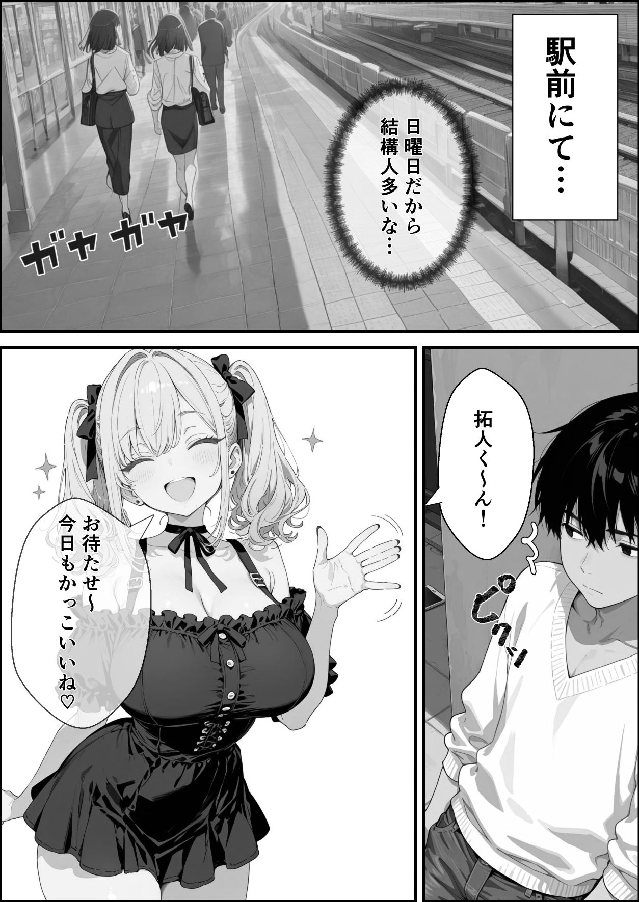 い〜っぱい我慢して、我慢して、我慢して……ご褒美シよ（ハート） サンプル画像1