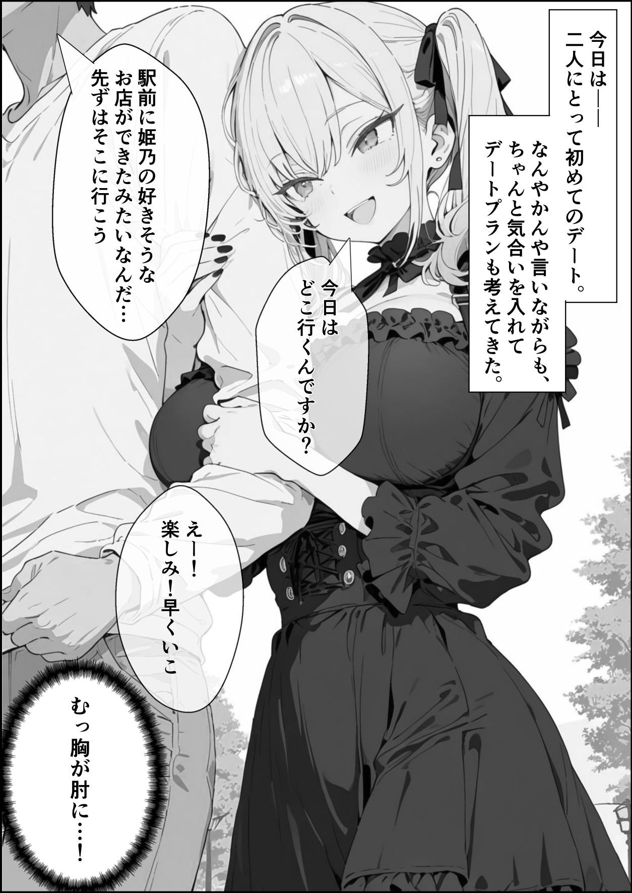 い〜っぱい我慢して、我慢して、我慢して……ご褒美シよ（ハート） サンプル画像3