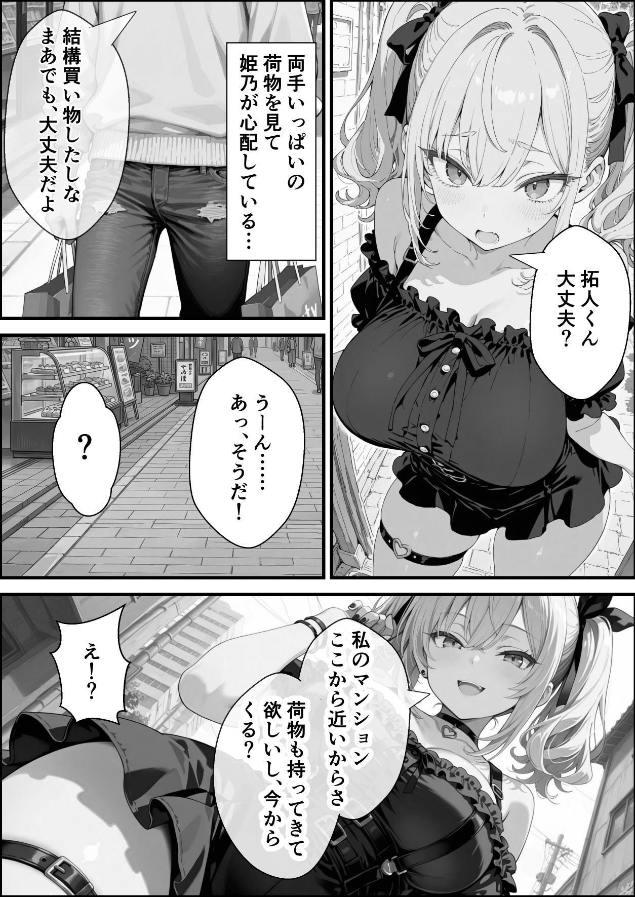 い〜っぱい我慢して、我慢して、我慢して……ご褒美シよ（ハート） サンプル画像5