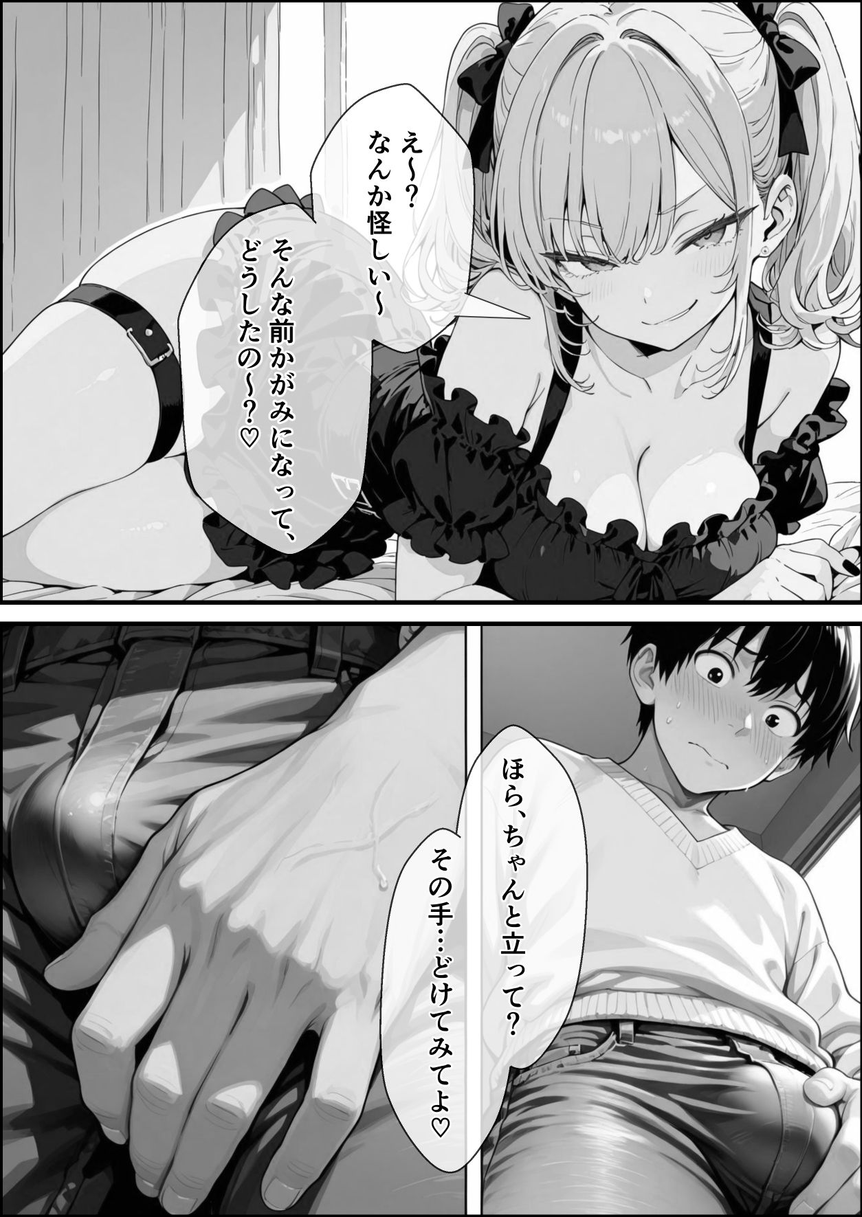 い〜っぱい我慢して、我慢して、我慢して……ご褒美シよ（ハート） サンプル画像9