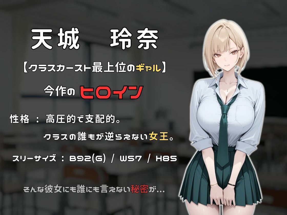 いじめっ子ギャルの壊し方 サンプル画像4