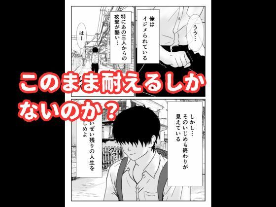 いじめっ子ギャルへの復讐は拘束レ●プで中に出す サンプル画像3